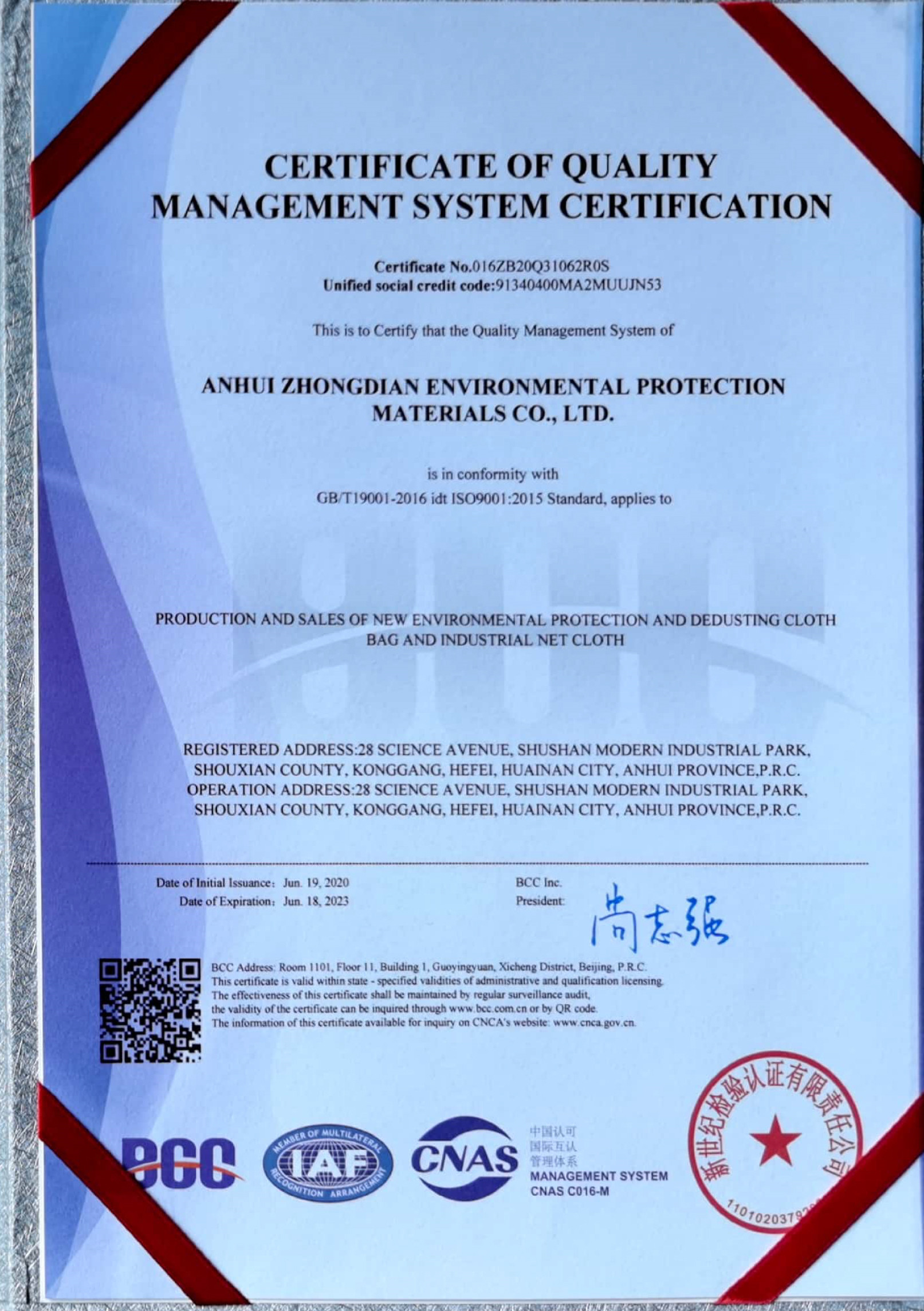 China Anhui Zhongdian Environmental Protection Material Co., Ltd. Certificações