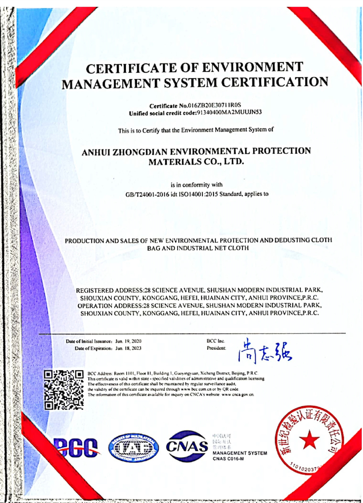 China Anhui Zhongdian Environmental Protection Material Co., Ltd. Certificações