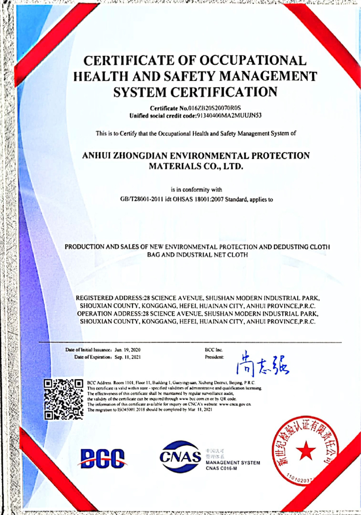 China Anhui Zhongdian Environmental Protection Material Co., Ltd. Certificações